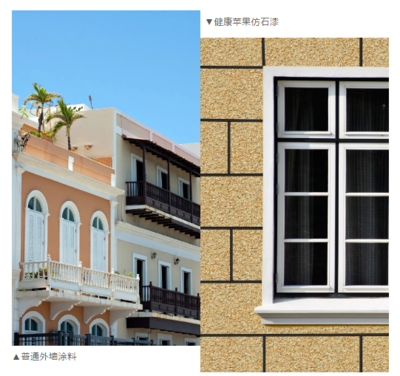 仿石漆 現代建筑裝飾的環保藝術