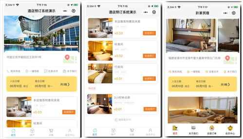 酒店民宿風(fēng)格自由切換，你不能錯(cuò)過的小程序之餐飲管理